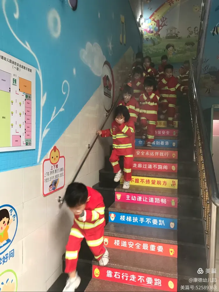 “火灾中如何自救逃生”——康德幼儿消防疏散演练活动